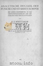 ANALYTISCHE DYNAMIK DER PUNKTE UND STARREN KORPER（1924 PDF版）