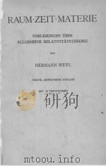RAUM ZEIT MATERIE VORLESUNGEN UBER ALLGEMEINE RELATIVITATSTHEORIE PDF电子版封面 HERMANN WEYL