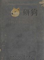 METHODEN UND ANWENDUNGEN DER MASSENSPEKTROSKOPIE 1953 PDF电子版封面