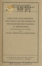 UBER EINE NEUE METHODE DIE NATUR UND DIE BEWEGUNG DER ELEKTRISCHEN MATERIE ZU ERFORSCHEN（1956 PDF版）