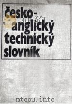 CESKO-ANGLICKY TECHNICKY SLOVNIK（1983 PDF版）