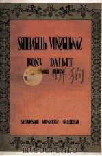 农民识字课本 第1册 试用本 1967 PDF电子版封面