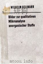 BILDER ZUR QUALITATIVEN MIKROANALYSE ANORGANISCHER STOFFE（1954 PDF版）