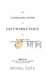 EIN NATURLICHES SYSTEM DER GIFT-WIRKUNGEN 1893 PDF电子版封面 OSCAR LOEW
