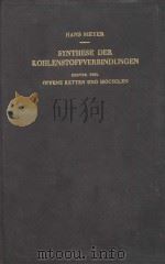 SYNTHESE DER KOHLENSTOFFVERBINDUNGEN ERSTER TEIL HALFTE 2（1938 PDF版）