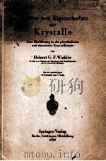 STRUKTUR UND EIGENSCHAFTEN DER KRYSTALLE（1950 PDF版）