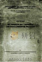 DAS ABKLINGEN DER LUMINESZENZ DER KRISTALLPHOSPHORE VOM ZNS-TYP（1957 PDF版）