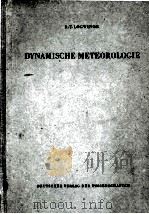 DYNAMISCHE METEOROLOGIE 1955 PDF电子版封面 K.T. LOGWINOW
