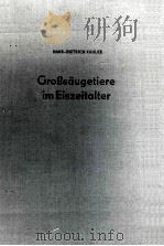 GROBSAUGETIERE IM EISZEITALTER PDF电子版封面