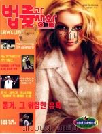 法律与生活  第3期  总第104期  朝鲜文（ PDF版）