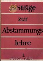 BEITRAGE ZUR ABSTAMMUNGSLEHRE TEIL 1（1964 PDF版）