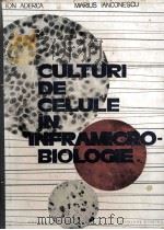 CULTURI DE CELULE IN INFRAMICROBIOLOGIE 1962 PDF电子版封面 ION ADERCA AND MARIUS IANCONES