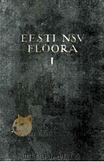EESTI NSV FLOORA I 1958 PDF电子版封面 A. VAGA AND K. EICHWARD