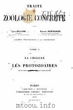 TRAITE DE ZOOLOGIE TOME I（1896 PDF版）
