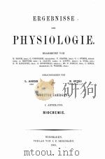 ERGEBNISSE DER PHYSIOLOGIE ZWEITER JAHRGANG（1903 PDF版）