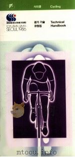 Technical Handbook Cycling PDF电子版封面
