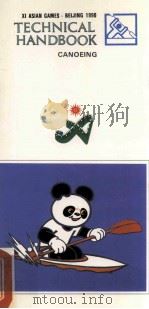 TECHNICAL HANDBOOK CANOEING（ PDF版）