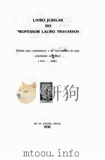 LIVRO JUBILAR DO PROFESSOR LAURO TRAVASSOS 1938 PDF电子版封面