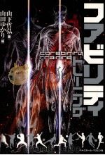 COREBIRIR？ FRAININE（ PDF版）