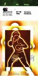 Technical Handbook 10th Asian Games（ PDF版）