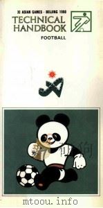 Football  Technical Handbook  XI ASIAN GAMES·BEIJING 1990（ PDF版）