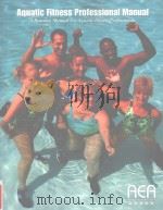 Aquatic Fitness Professional Manual 5th Edition（ PDF版）