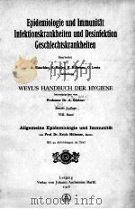 WEYL‘S HANDBUCH DER HYGIENE ZWEITE AUFLAGE BAND 8（1922 PDF版）