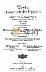 WEYLS HANDBUCH DER HYGIENE ZWEITE AUFLAGE BAND 5（1918 PDF版）