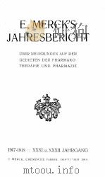E. MERCK‘S JAHRESBERICHT 1917-1918（1919 PDF版）