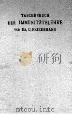 TASCHENBUCH DER IMMUNITATSLEHRE 1910 PDF电子版封面