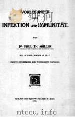 VORLESUNGEN UBER INFEKTION UND IMMUNITAT 1909 PDF电子版封面 PAUL TH. MULLER