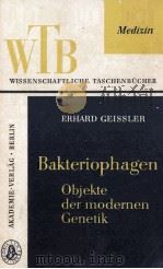 BAKTERIOPHAGEN-OBJEKTE DER MODERNEN GENETIK（1962 PDF版）