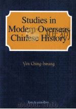 Studies in Modern Overseas Chinese History（1995 PDF版）
