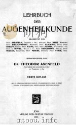 LEHRBUCH DER AUGENHEILKUNDE VIERTE AUFLAGE 1915 PDF电子版封面