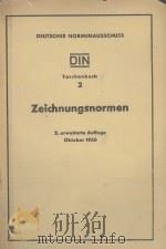 DIN TASCHENBUCH 2 ZEICHNUNGSNORMEN     PDF电子版封面     