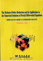 The Method of Oreer Reduction and Its Application to the Numerical Solutions of Partial Differential（ PDF版）