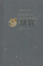 HANDBUCH DER MIKROSKOPIE IN DER TECHNIK（ PDF版）
