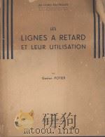 LES LIGNES A RETARD ET LEUR UTILISATION 1953 PDF电子版封面 GASTON POTIER
