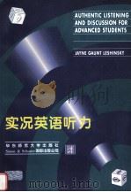 实况英语听力（1996 PDF版）