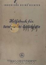 HILFSBUCH FUR KATODENSTRAHL-OSZILLOGRAFIE 1950 PDF电子版封面 HEINZ RICHTER