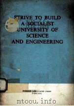 STRIVE TO BUILD A SOCIALIST UNIVERSITY OF SCIENCE AND ENGINEERING（1972 PDF版）