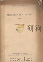 MECHANIKA LOTU 1961 PDF电子版封面