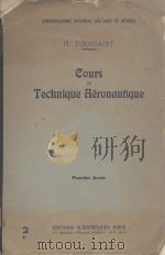 COURS DE TECHNIQUE NERONAUTIQUE VOL.2     PDF电子版封面    H.TOUSSAINT 