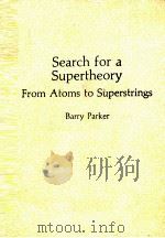 SEARCH FOR A SUPERTHEORY FROM ATOMS TO SUPERSTRINGS PDF电子版封面 0303427028 BARRY PARKER