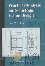 PRACTICAL ANALYSIS FOR SEMI-RIGID FRAME DESIGN PDF电子版封面 9810241380 W F CHEN