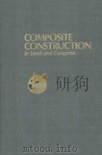 COMPOSITE CONSTRUCTION IN STEEL AND CONCRETE PDF电子版封面 0872626547 C.DALE BUCKNER AND LVAN M.VIES