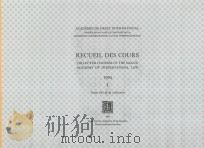 RECUEIL DES COURS 1994 Ⅰ（1995 PDF版）