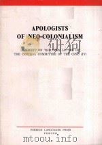 APOLOGISTS OF NEO-COLONIALISM PDF电子版封面