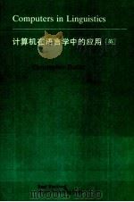 计算机在语言学中的应用 PDF电子版封面 7506210479 CHRISTOPHER BUTLER
