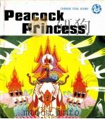 中国民间故事 孔雀公主 英文 1986 PDF电子版封面 婷婷